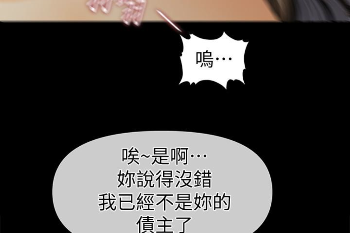 秘书的潜规则 第52話-好久沒有這種感覺了 第204页