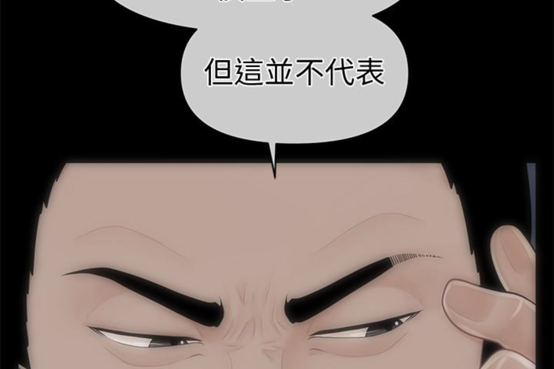 秘书的潜规则 第52話-好久沒有這種感覺了 第205页