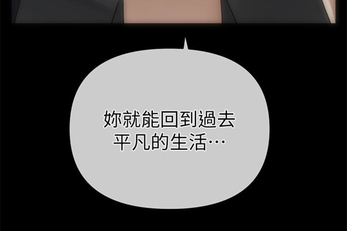 秘书的潜规则 第52話-好久沒有這種感覺了 第207页