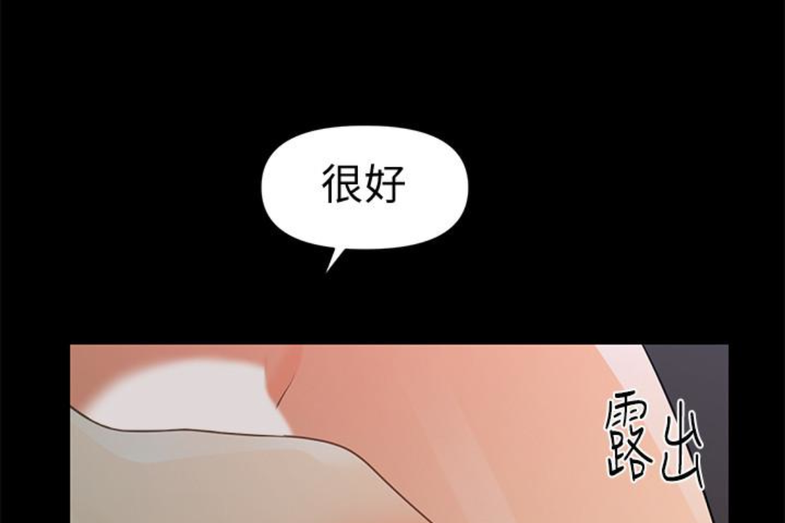 秘书的潜规则 第52話-好久沒有這種感覺了 第211页