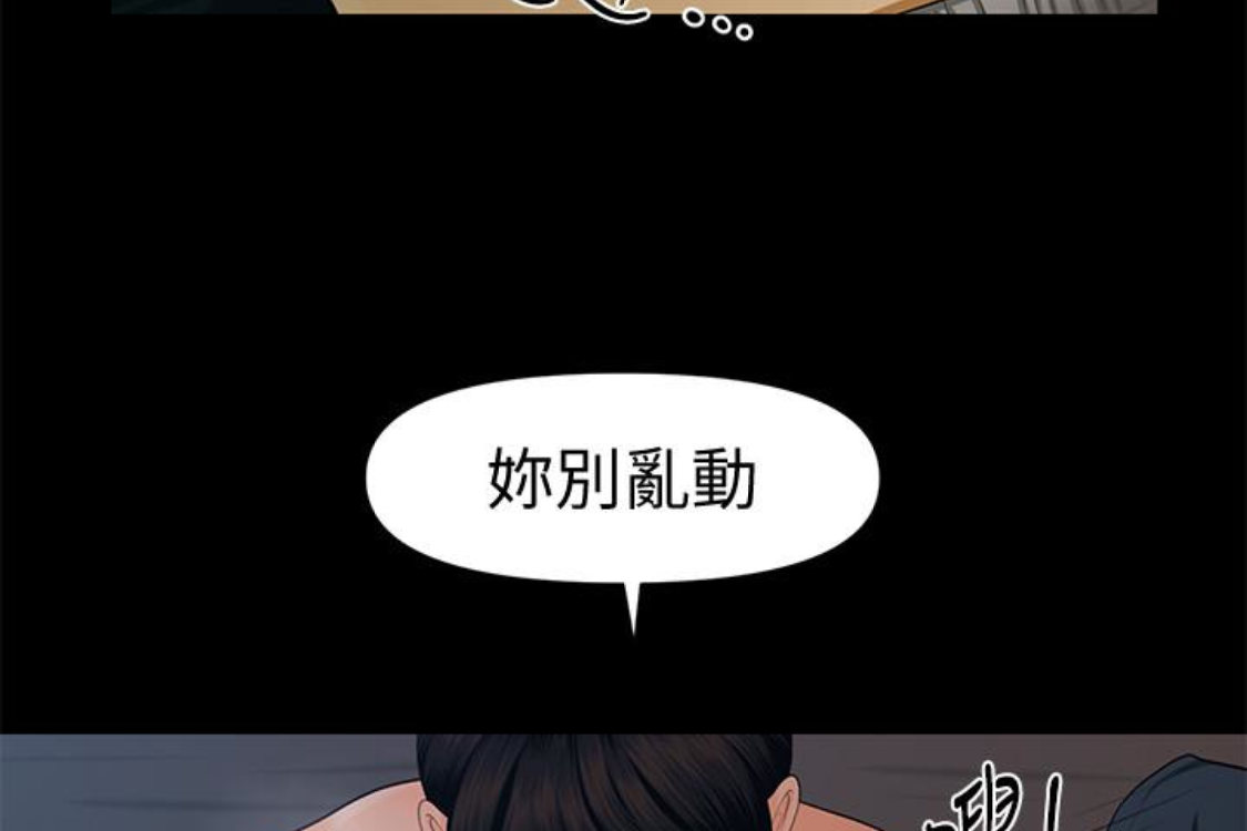 秘书的潜规则 第52話-好久沒有這種感覺了 第213页