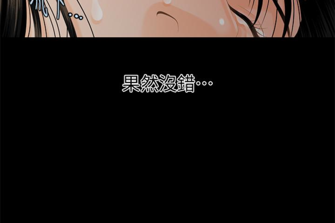 秘书的潜规则 第52話-好久沒有這種感覺了 第210页