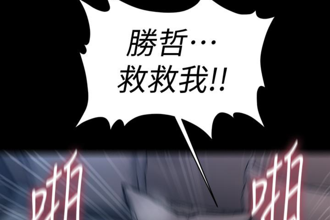 秘书的潜规则 第52話-好久沒有這種感覺了 第227页