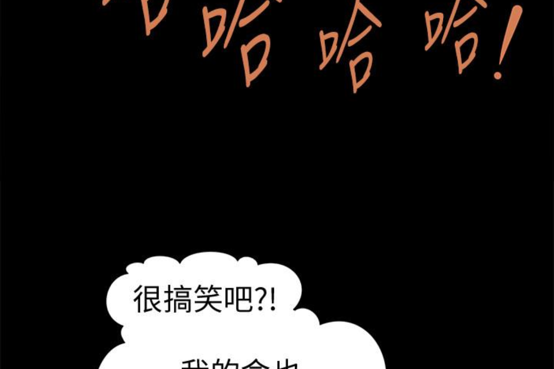 秘书的潜规则 第52話-好久沒有這種感覺了 第234页