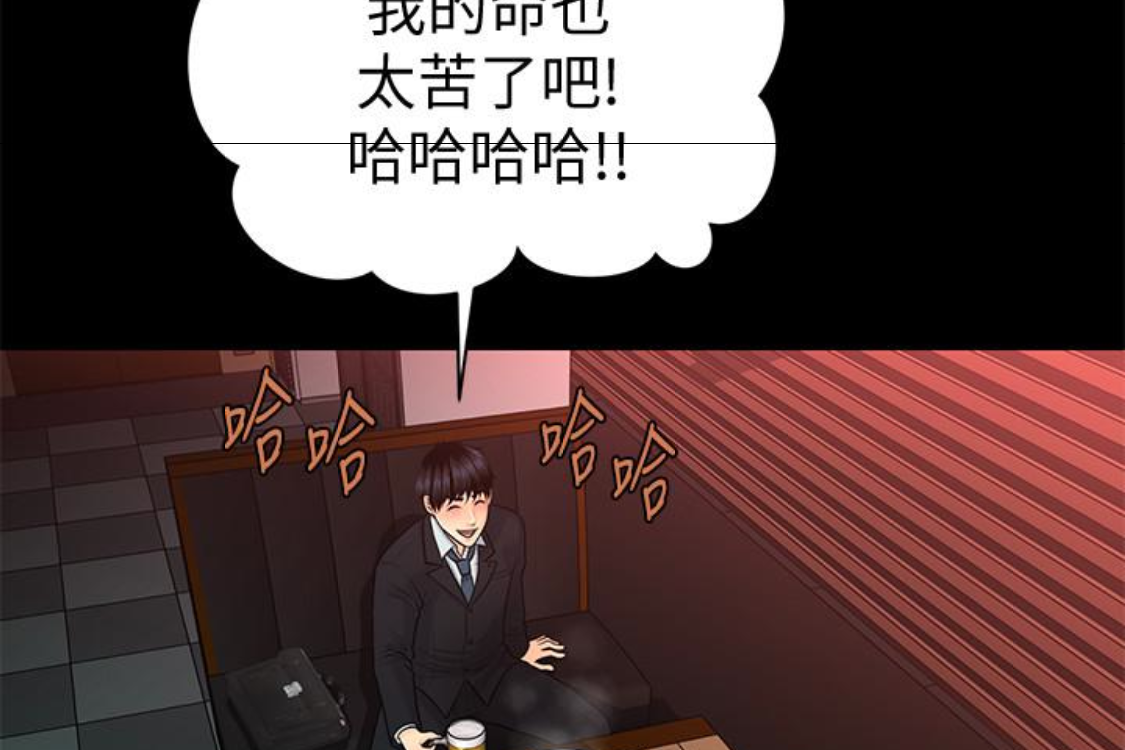 秘书的潜规则 第52話-好久沒有這種感覺了 第235页