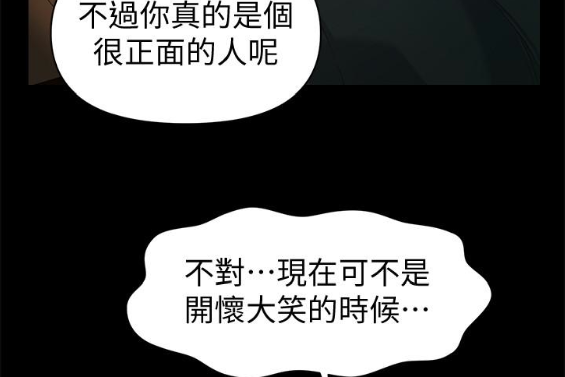 秘书的潜规则 第52話-好久沒有這種感覺了 第239页