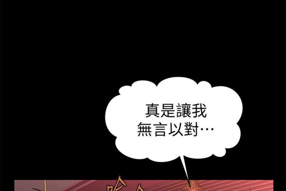 秘书的潜规则 第52話-好久沒有這種感覺了 第237页