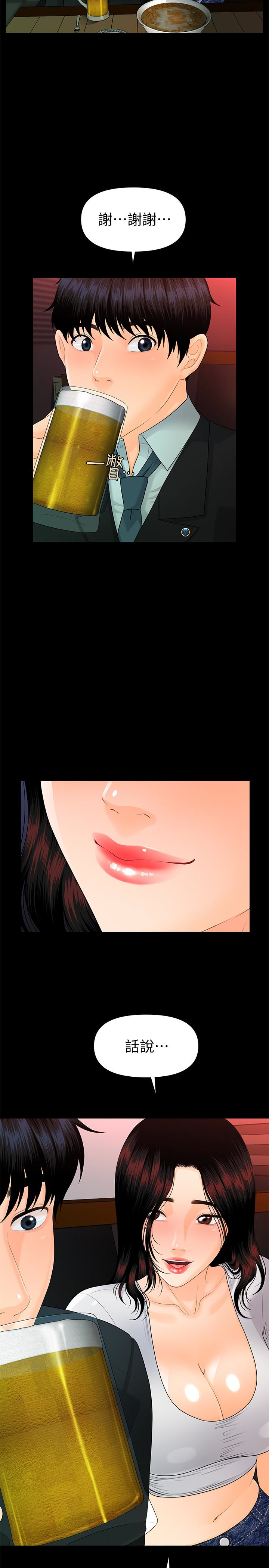 秘书的潜规则 第53話-人妻的誘惑 第13页
