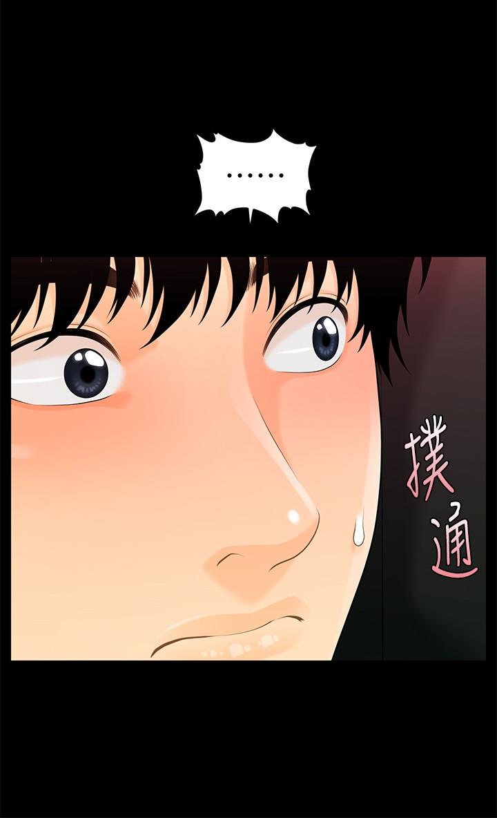 秘书的潜规则 第53話-人妻的誘惑 第22页