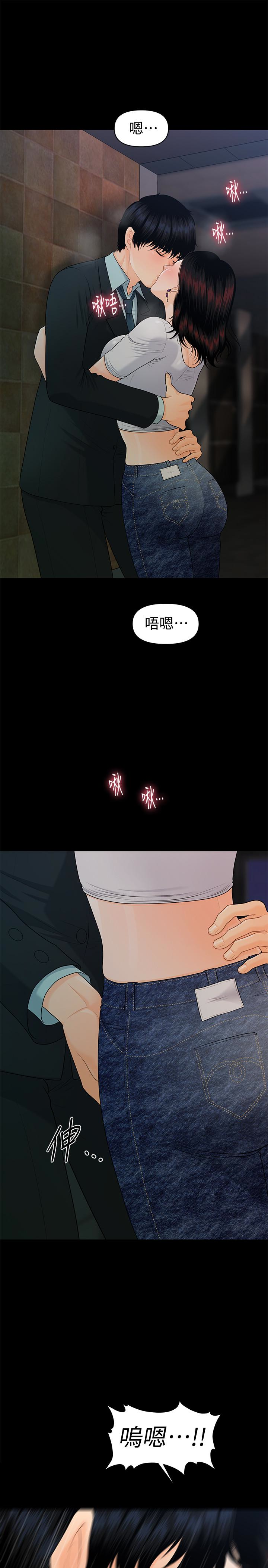 秘书的潜规则 第54話-勝哲，你比我老公厲害多了！ 第1页