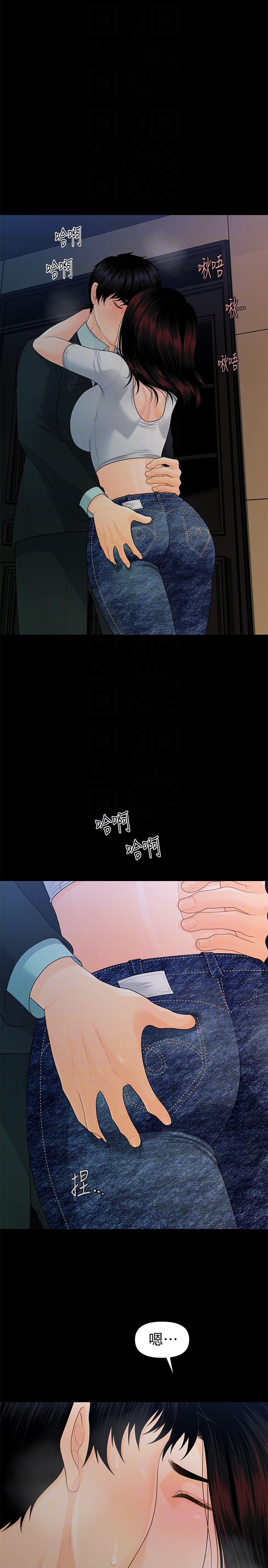 秘书的潜规则 第54話-勝哲，你比我老公厲害多了！ 第7页