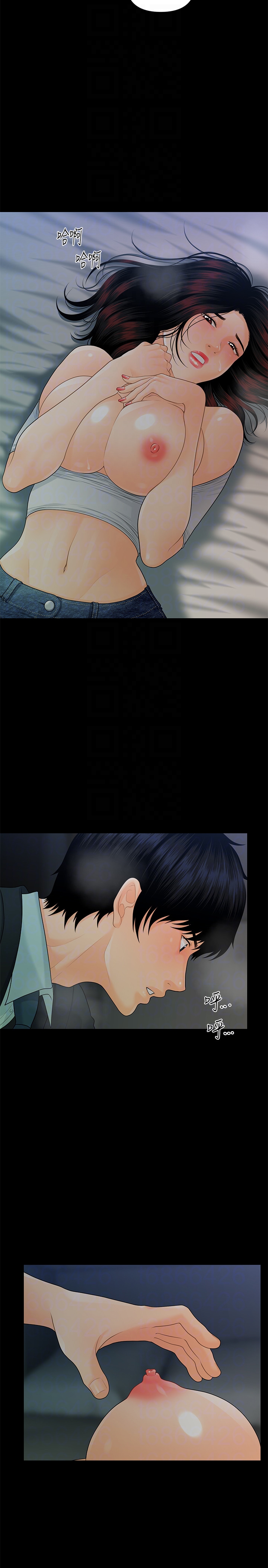 秘书的潜规则 第54話-勝哲，你比我老公厲害多了！ 第11页