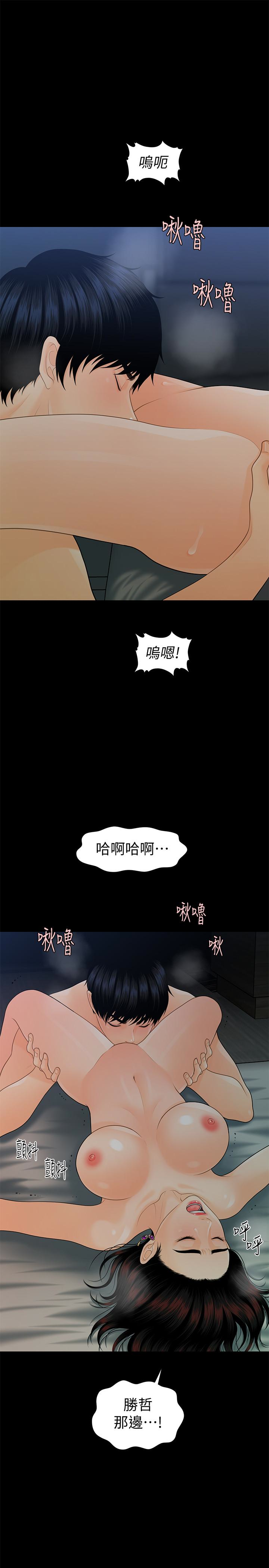 秘书的潜规则 第54話-勝哲，你比我老公厲害多了！ 第17页