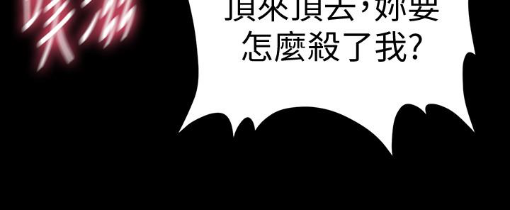 秘书的潜规则 第54話-勝哲，你比我老公厲害多了！ 第16页