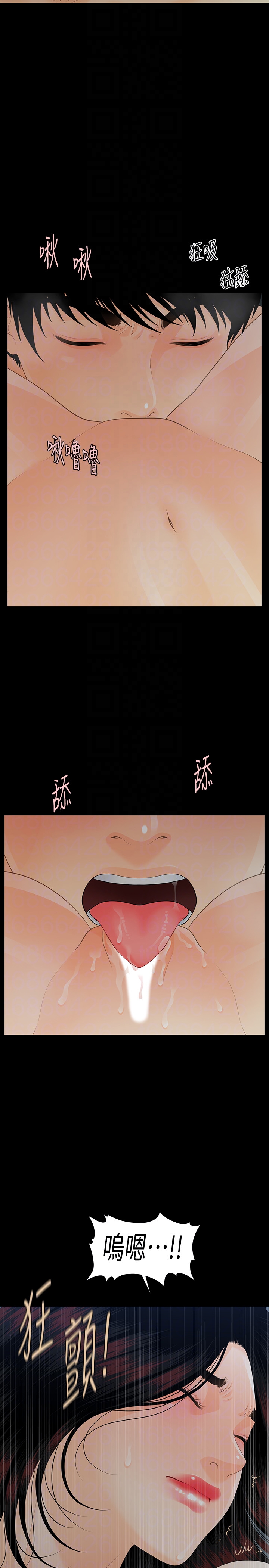 秘书的潜规则 第54話-勝哲，你比我老公厲害多了！ 第19页
