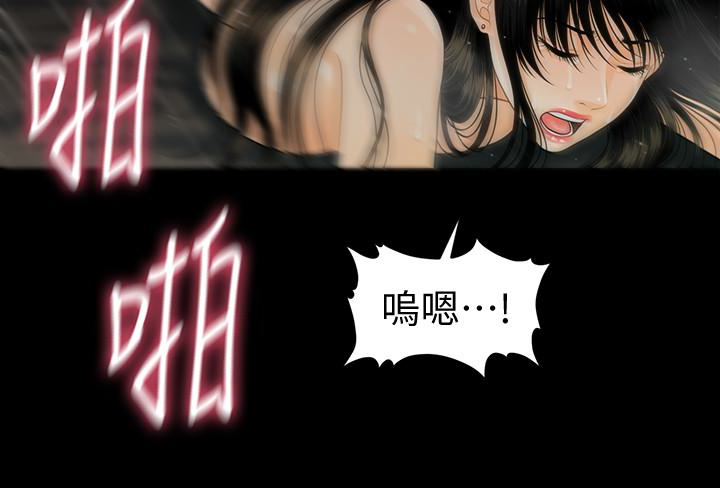 秘书的潜规则 第55話-人妻高潮後的提議 第6页
