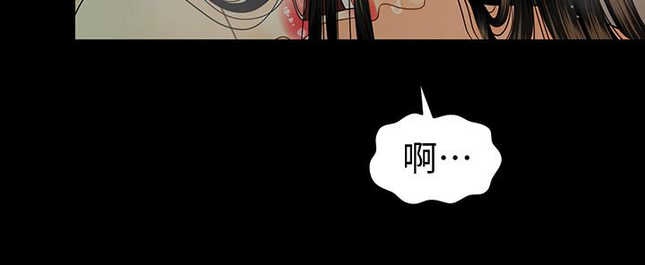 秘书的潜规则 第55話-人妻高潮後的提議 第10页