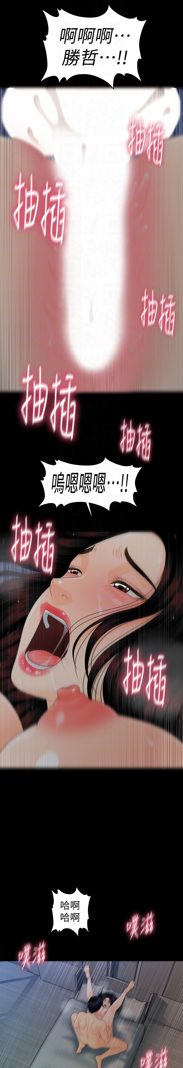 秘书的潜规则 第55話-人妻高潮後的提議 第19页