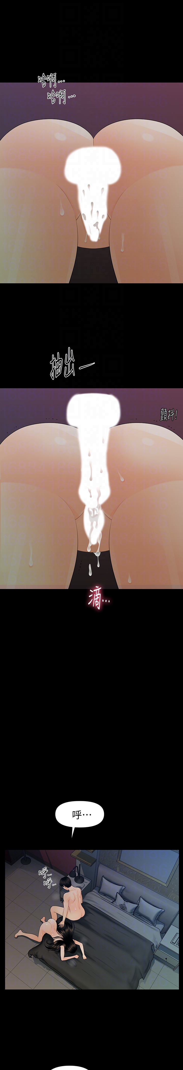 秘书的潜规则 第55話-人妻高潮後的提議 第11页