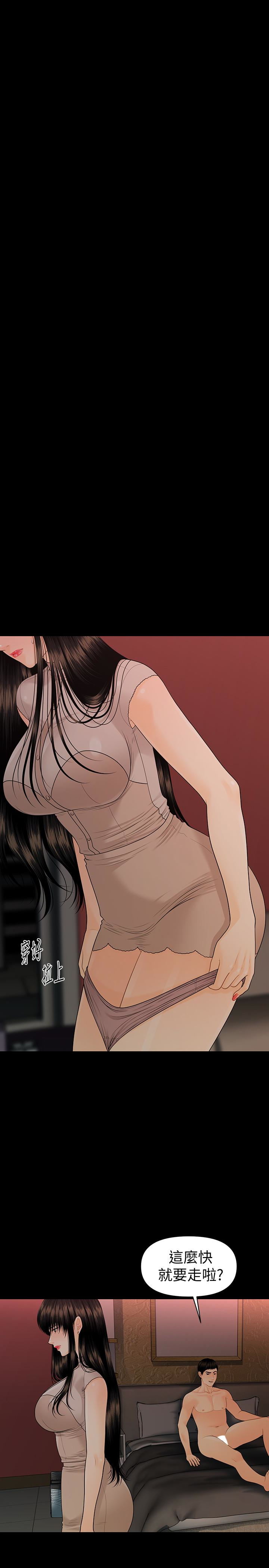 秘书的潜规则 第55話-人妻高潮後的提議 第24页