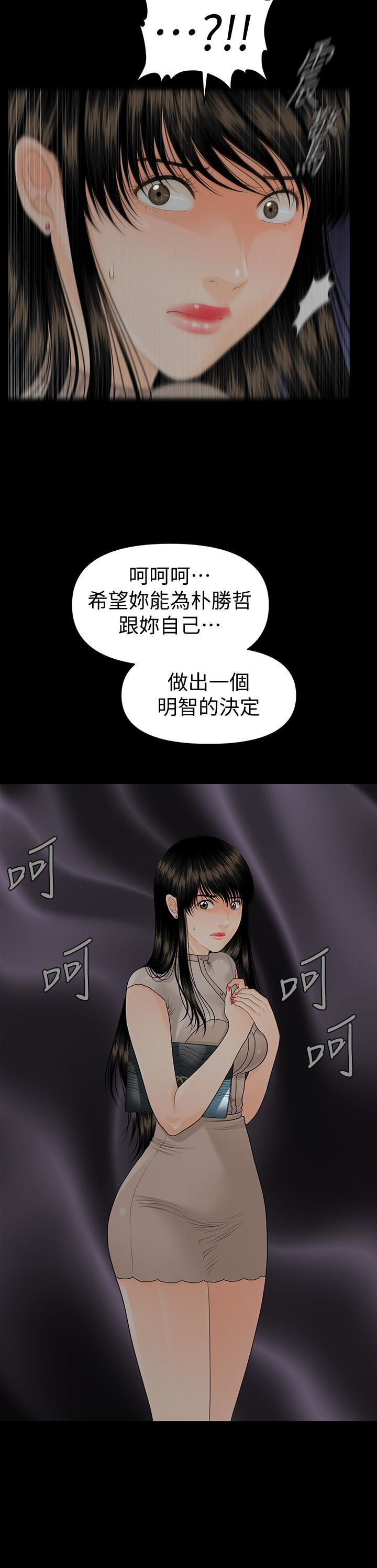 秘书的潜规则 第55話-人妻高潮後的提議 第26页