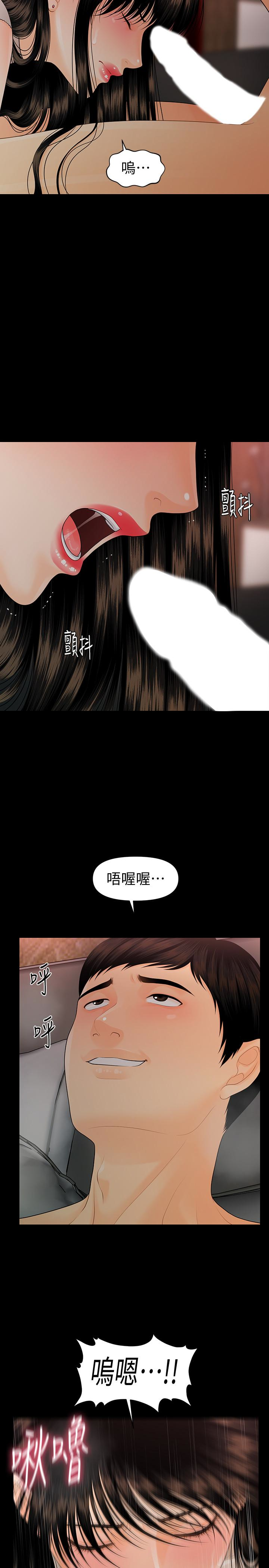 秘书的潜规则 第55話-人妻高潮後的提議 第28页
