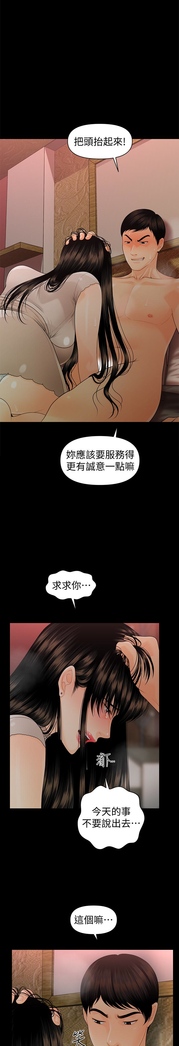 秘书的潜规则 第55話-人妻高潮後的提議 第32页