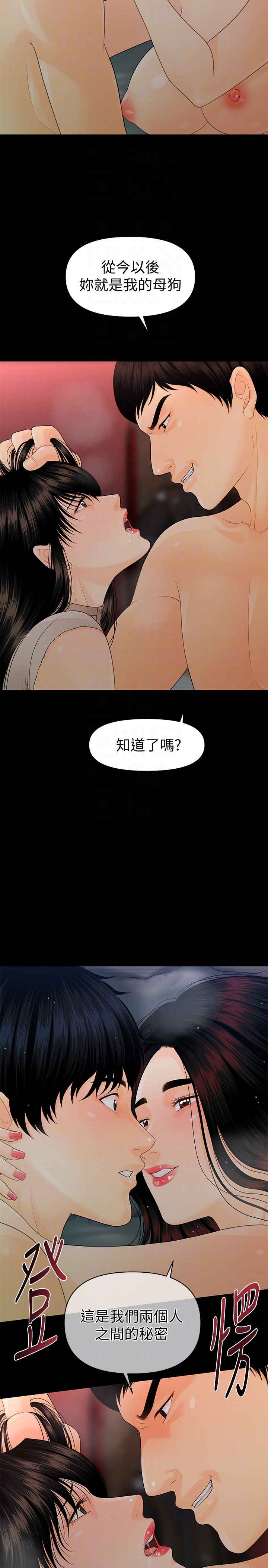 秘书的潜规则 第55話-人妻高潮後的提議 第35页