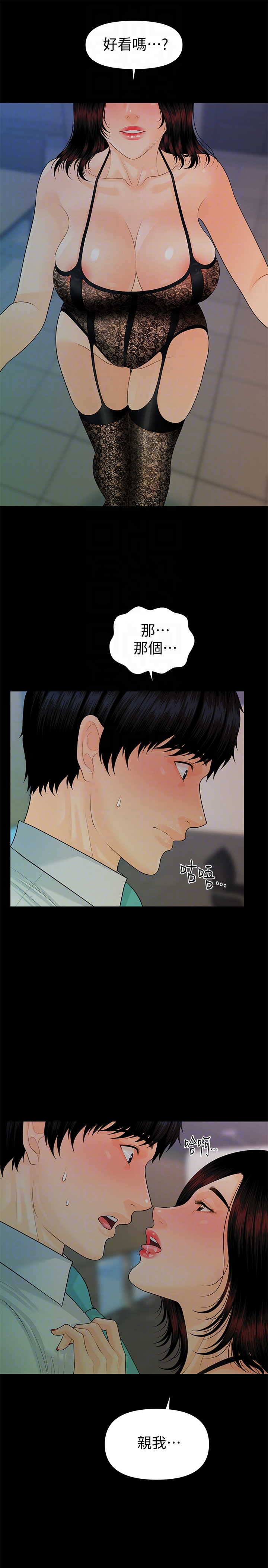 秘书的潜规则 第56話-不可以一大早就這樣啦…♥ 第31页