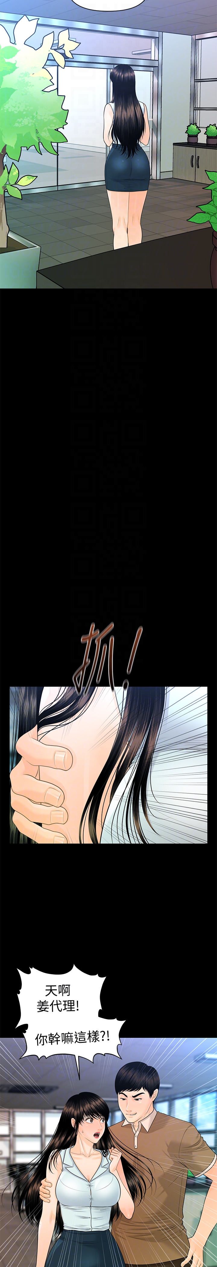 秘书的潜规则 第56話-不可以一大早就這樣啦…♥ 第33页
