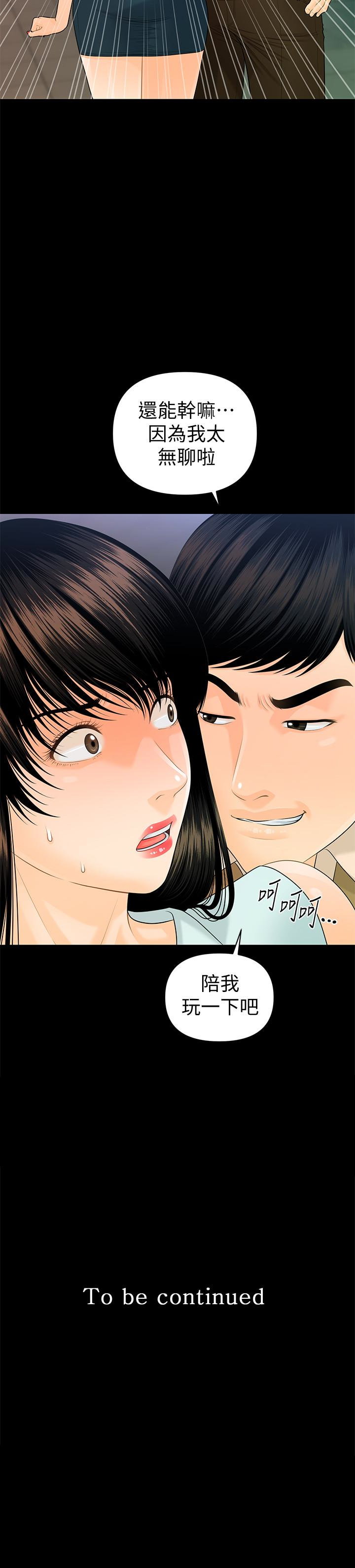 秘书的潜规则 第56話-不可以一大早就這樣啦…♥ 第34页