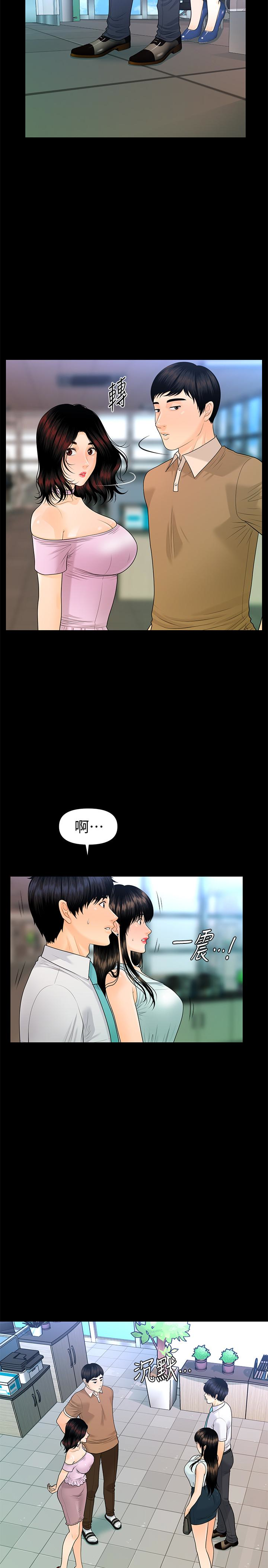 秘书的潜规则 第56話-不可以一大早就這樣啦…♥ 第6页