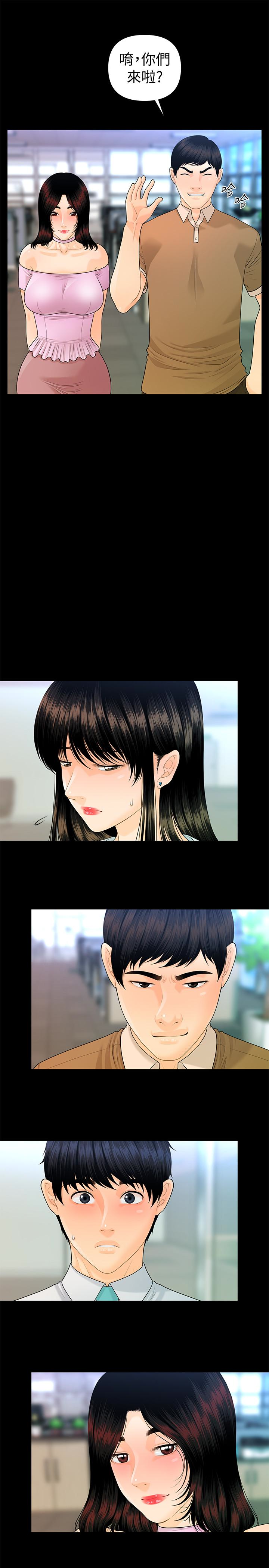 秘书的潜规则 第56話-不可以一大早就這樣啦…♥ 第8页