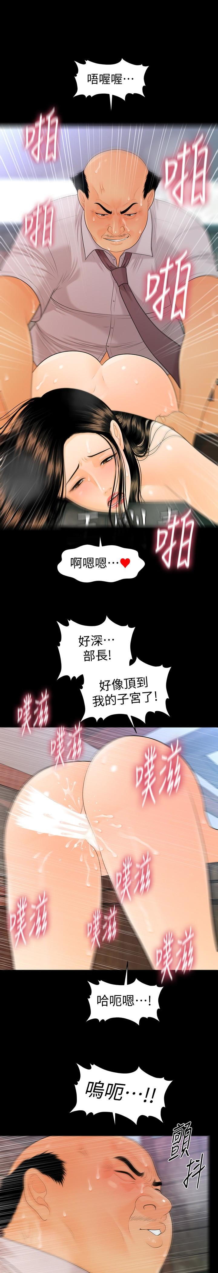 秘书的潜规则 第56話-不可以一大早就這樣啦…♥ 第18页