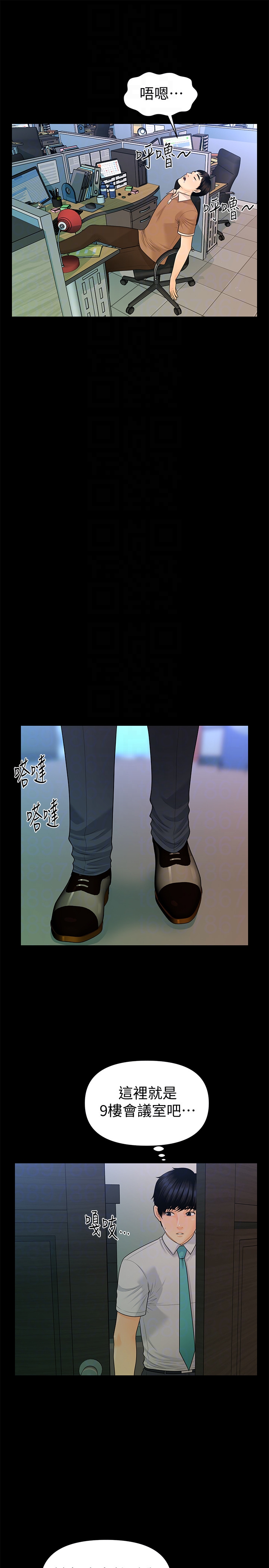 秘书的潜规则 第56話-不可以一大早就這樣啦…♥ 第27页