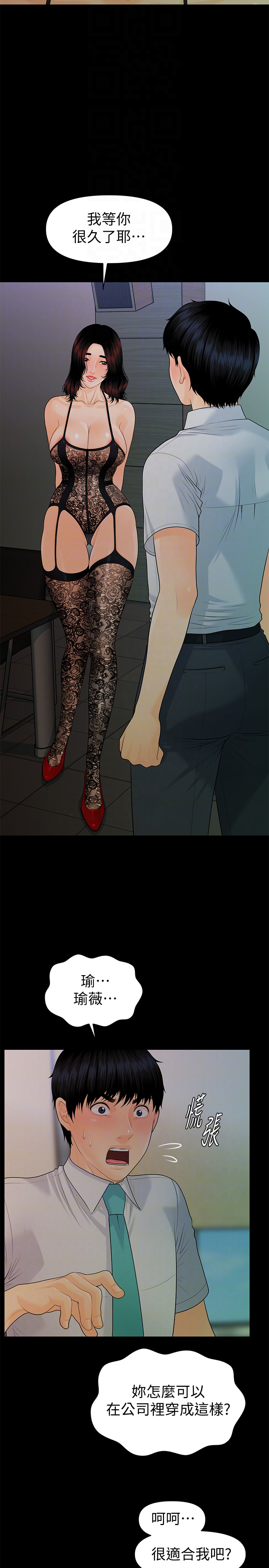 秘书的潜规则 第56話-不可以一大早就這樣啦…♥ 第29页