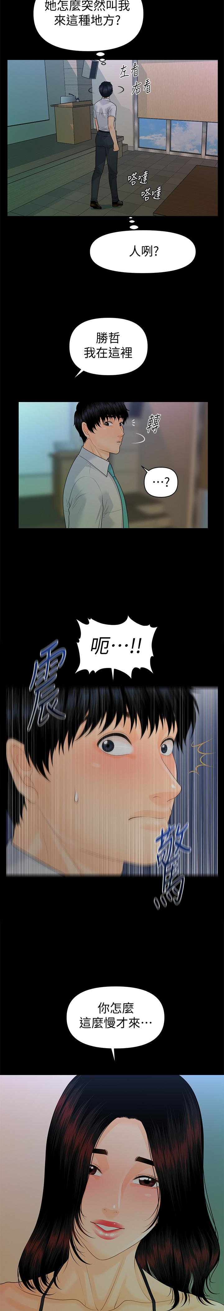 秘书的潜规则 第56話-不可以一大早就這樣啦…♥ 第28页