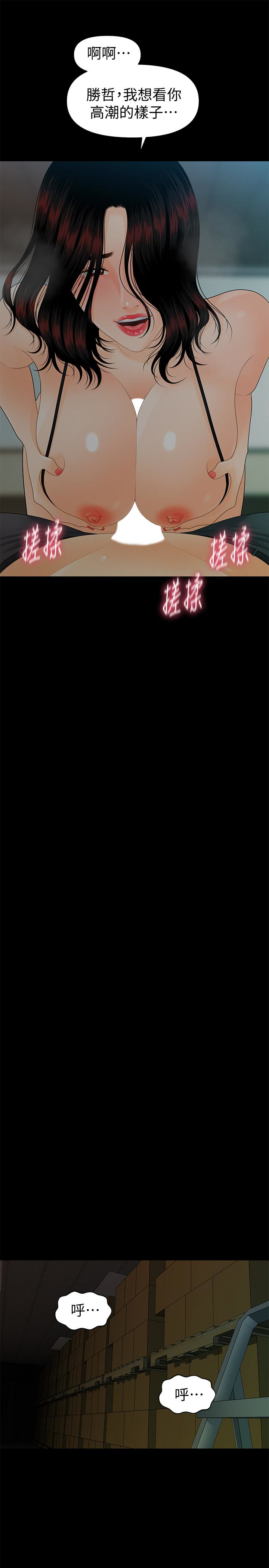 秘书的潜规则 第57話-沉醉於勝哲手技的瑜薇 第21页