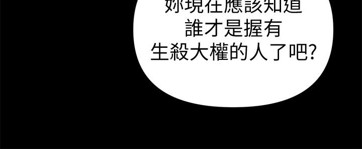 秘书的潜规则 第57話-沉醉於勝哲手技的瑜薇 第24页