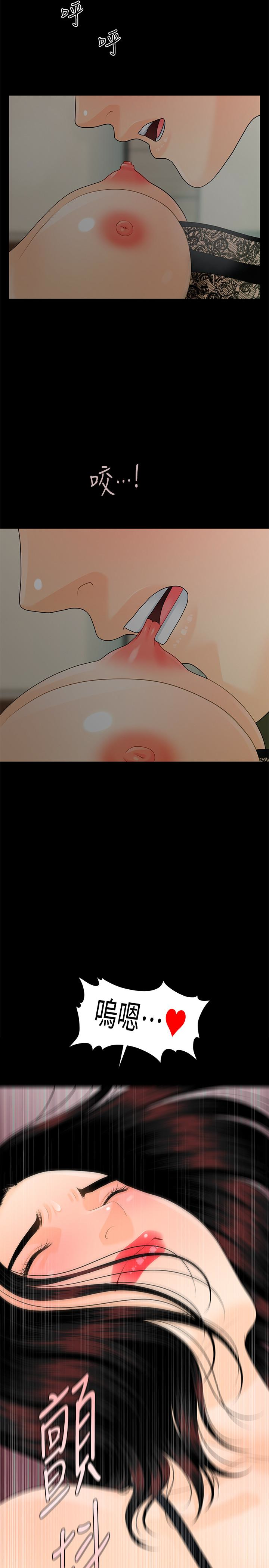 秘书的潜规则 第57話-沉醉於勝哲手技的瑜薇 第26页