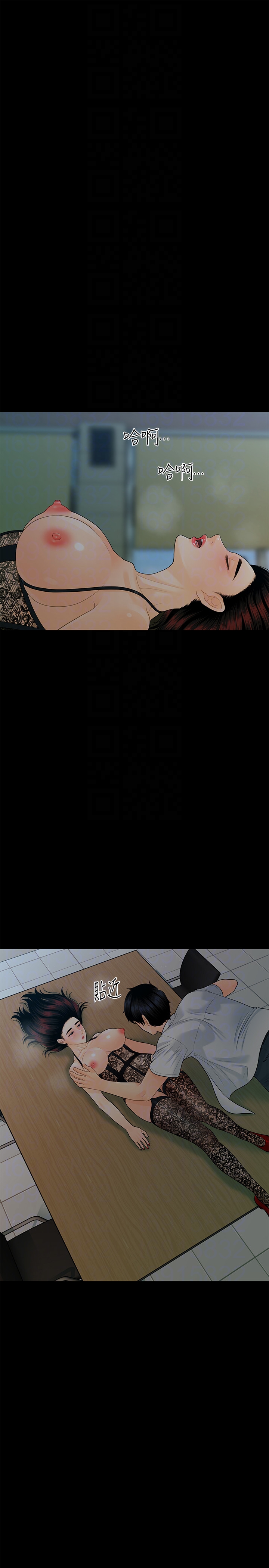 秘书的潜规则 第57話-沉醉於勝哲手技的瑜薇 第25页