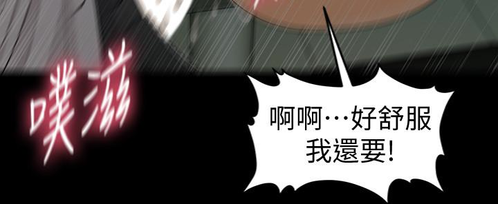 秘书的潜规则 第57話-沉醉於勝哲手技的瑜薇 第36页
