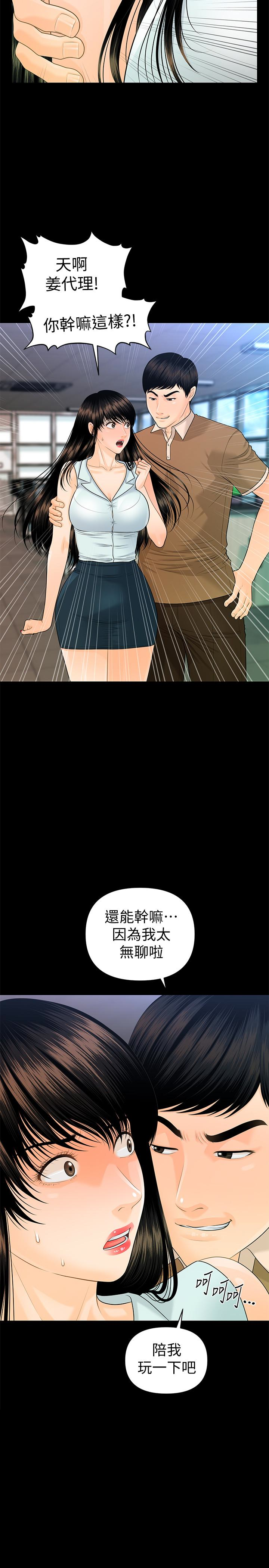秘书的潜规则 第57話-沉醉於勝哲手技的瑜薇 第3页