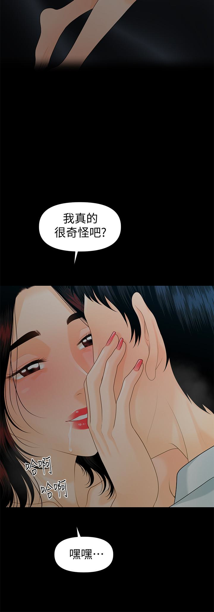 秘书的潜规则 第57話-沉醉於勝哲手技的瑜薇 第7页
