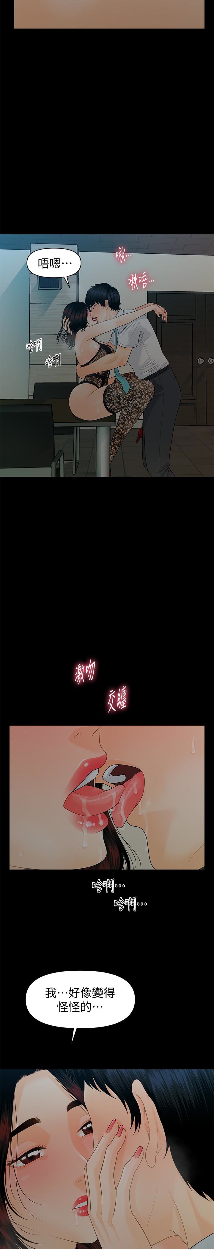 秘书的潜规则 第57話-沉醉於勝哲手技的瑜薇 第6页