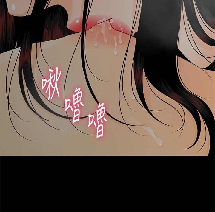 秘书的潜规则 第57話-沉醉於勝哲手技的瑜薇 第12页
