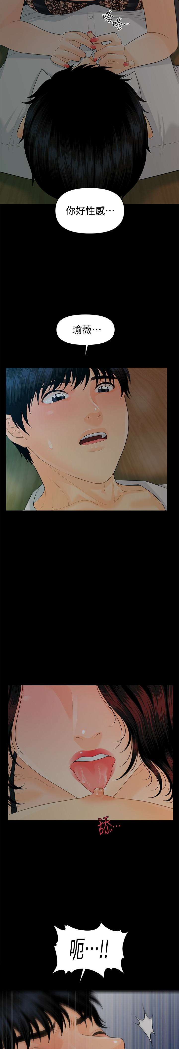 秘书的潜规则 第57話-沉醉於勝哲手技的瑜薇 第10页