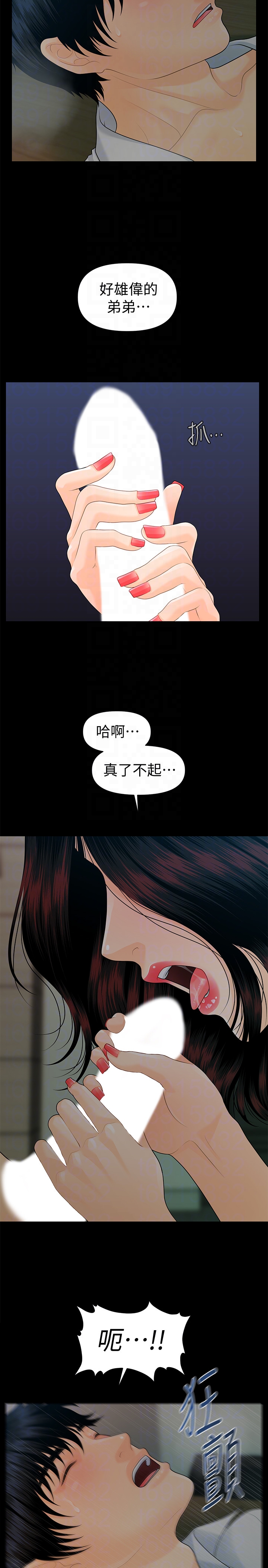 秘书的潜规则 第57話-沉醉於勝哲手技的瑜薇 第15页
