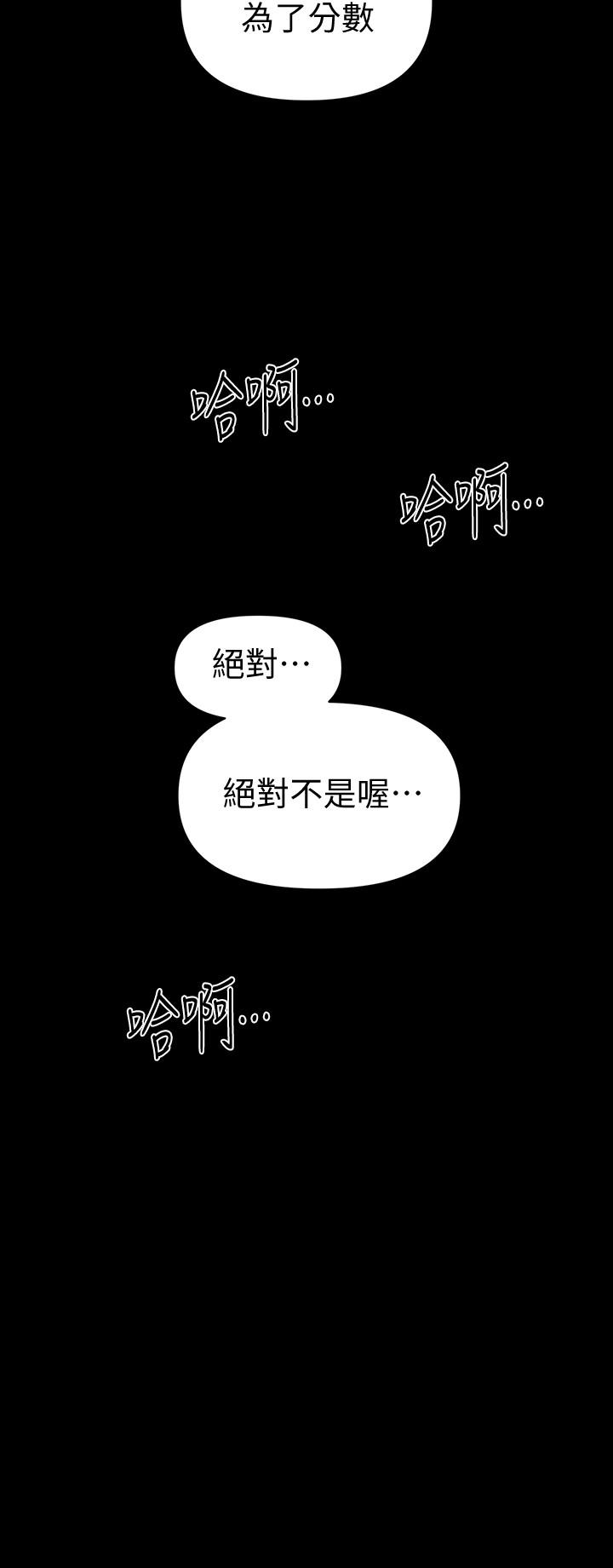 秘书的潜规则 第58話-只剩下兩個人的物流倉庫 第2页