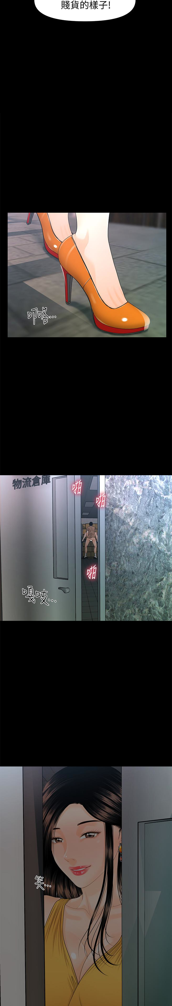 秘书的潜规则 第58話-只剩下兩個人的物流倉庫 第10页